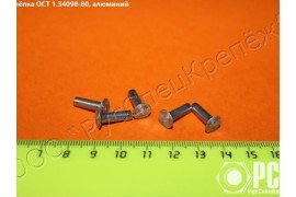 Заклепки пустотелые и полупустотелые ГОСТ 12638-12643